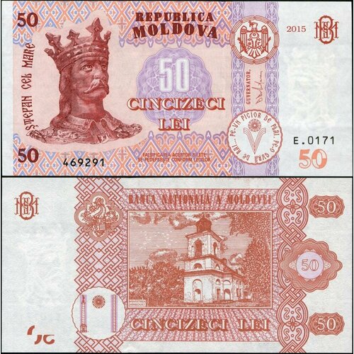 молдова 500 лей 1992 unc pick 17 Молдова 50 лей 2015