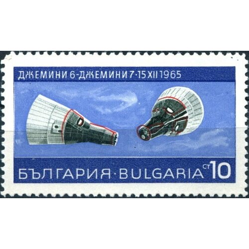 (1967-072) Марка Болгария Джемини 6-7 Исследование космоса III Θ