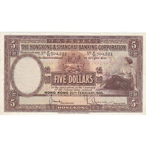 Гонконг 5 долларов 1956 г. китай 5 долларов 1931 г