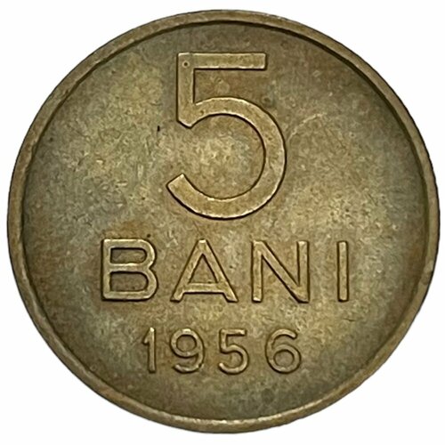 Румыния 5 бани 1956 г. румыния 5 бани 1884 г лот 2