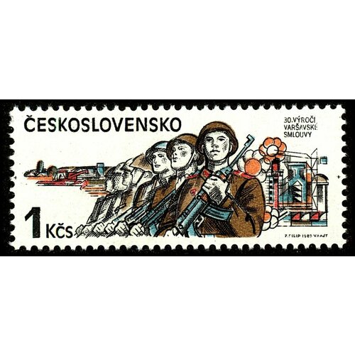 (1985-022) Марка Чехословакия Солдаты , III Θ