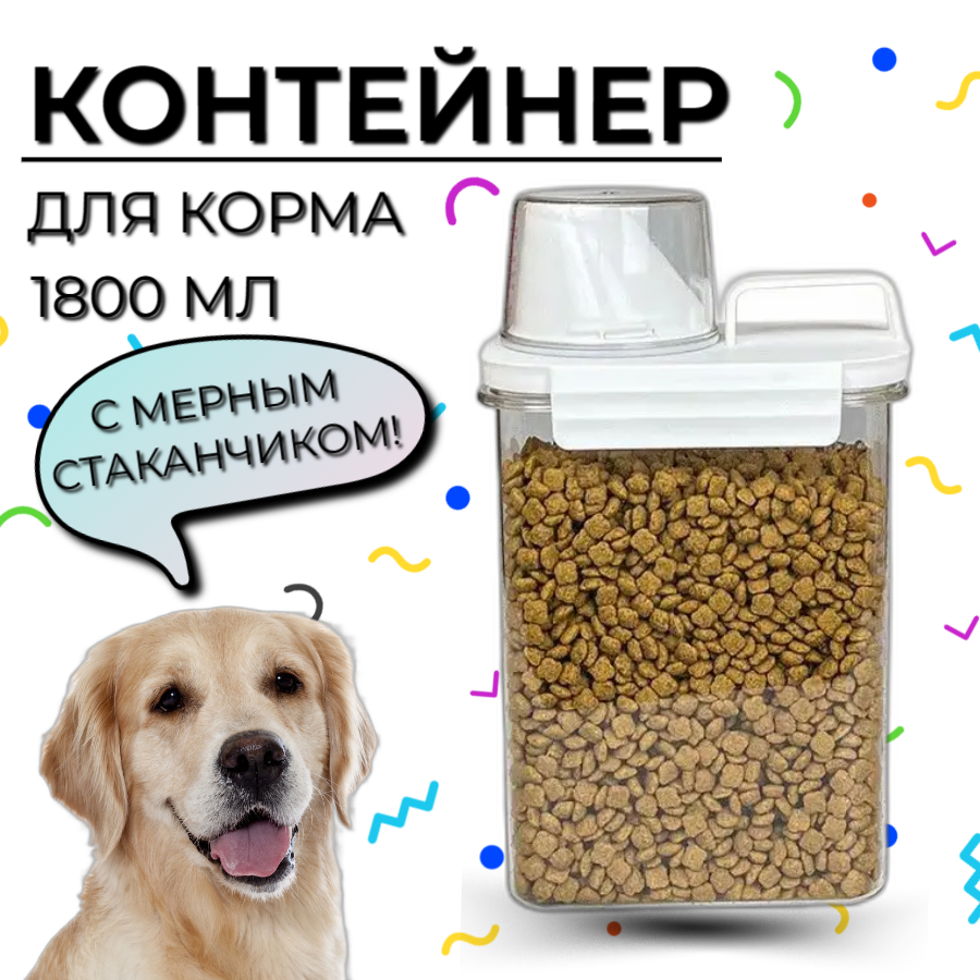 Контейнер для корма животных