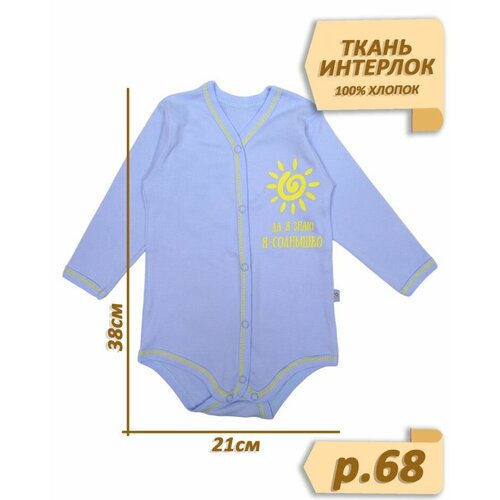 Боди У+, размер 68, голубой