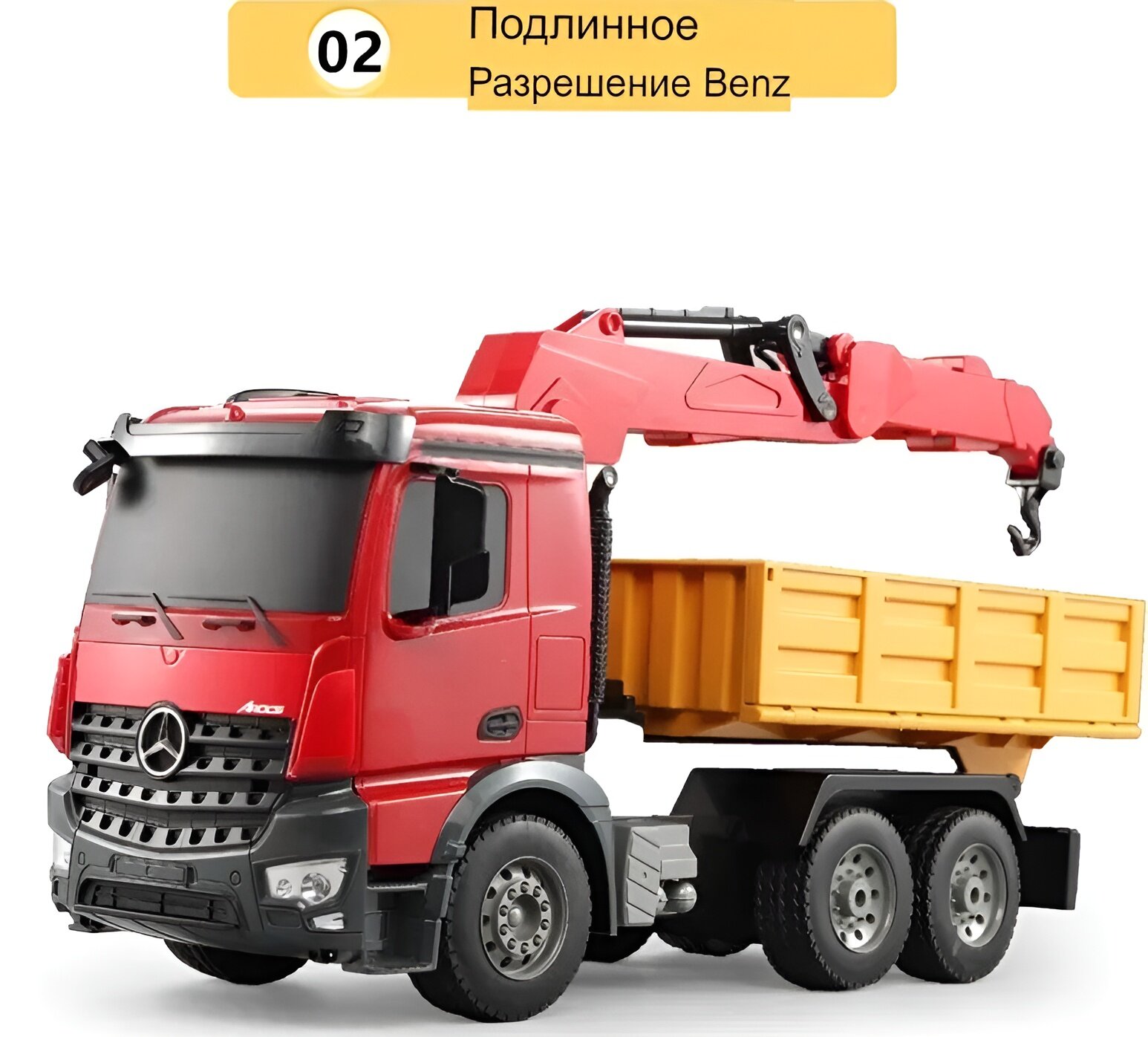 Погрузчик Double Eagle Mercedes-Benz Arocs E565-003 1:20 38