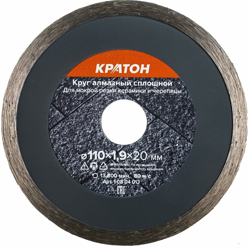 фото Круг алмазный сплошной HOBBY (110х20х1.9 мм) Кратон 1 08 04 013