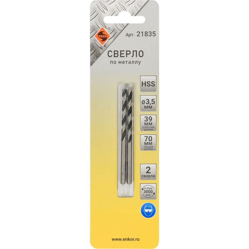 Сверло Энкор - фото №1