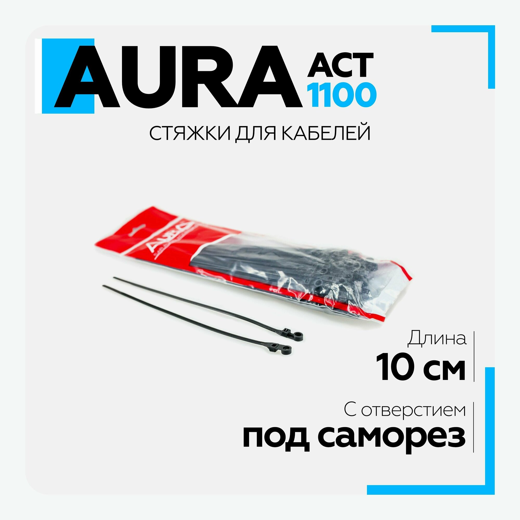 Стяжки для кабелей Aura ACT-1100 полиэтилен 3,6х100мм. (100шт.), черная - фотография № 2