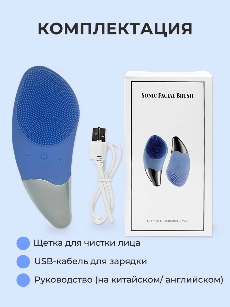 Массажер для лица силиконовая SONIC FACIAL BRUSH - фотография № 4