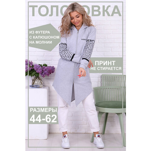 фото Толстовка натали, размер 50, серый