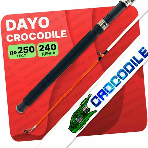 спиннинг dayo crotale телескопический 50 100гр 240см Спиннинг DAYO Донка, 100-250 гр 240см