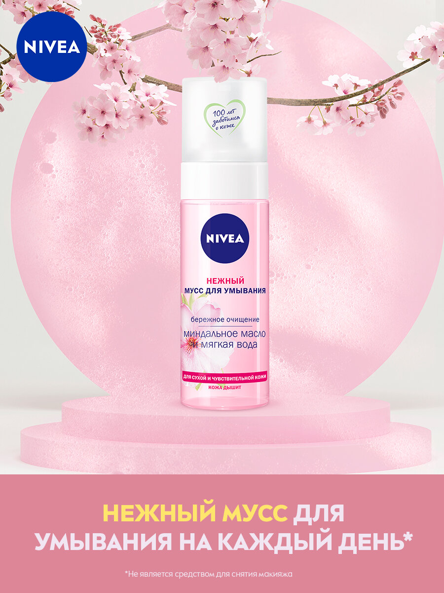 Мусс Nivea - фото №2