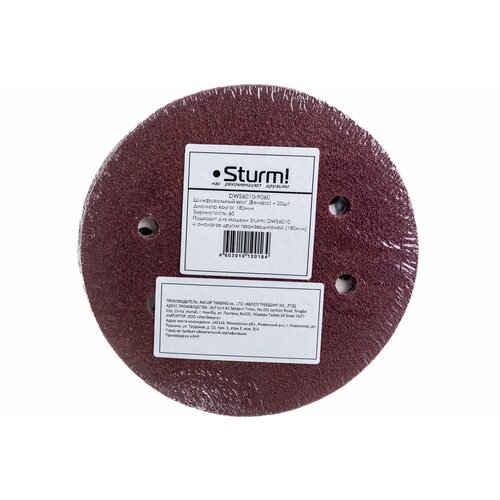 sturm шлифовальные листы sturm 180мм p240 1шт dws6010 9240 Круг шлифовальный 180 мм, P60, 8 отверстий, 20 шт. Sturm DWS6010-9060