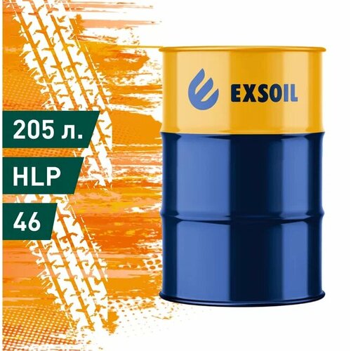 Масло гидравлическое EXSOIL HYDRO Lift HLP 46 минеральное 205л
