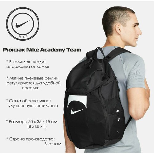 фото Рюкзак nike academy team, черный/белый, misc