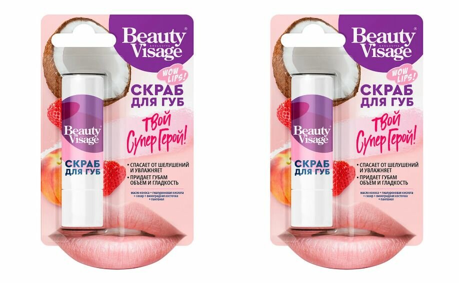 Fito Косметик Скраб для губ Beauty Visage 4,5 гр 2 шт