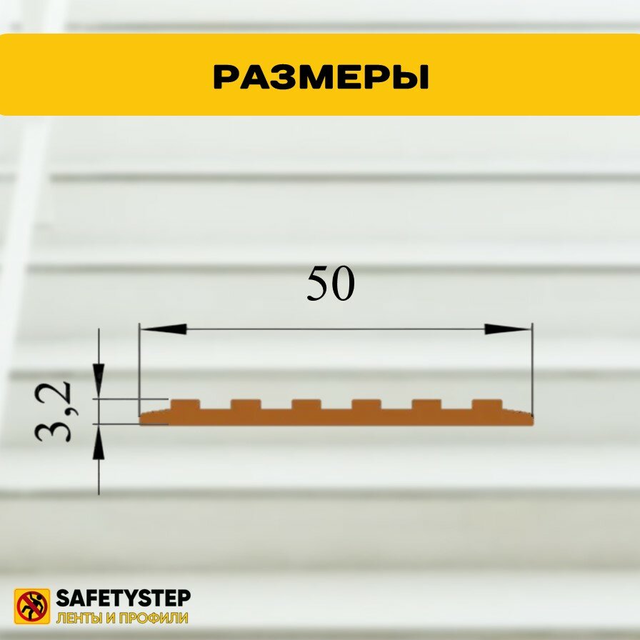 Самоклеящаяся резиновая тактильная полоса против скольжения, 50мм х 3мм, SAFETYSTEP, цвет серый, длина 12,5м - фотография № 4
