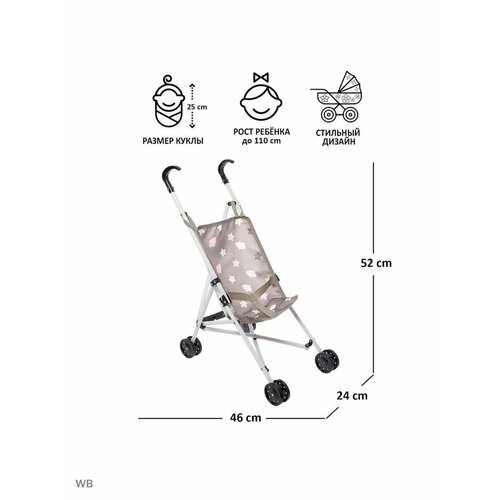 Кукольная коляска-трость, пластиковый каркас