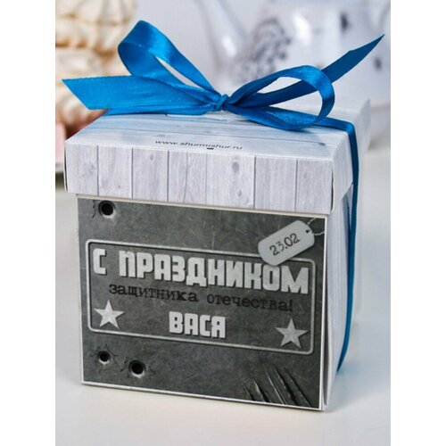 Печенье с предсказаниями Милитари Вася подарок на 23 февраля любимому папе мужчине другу 489₽