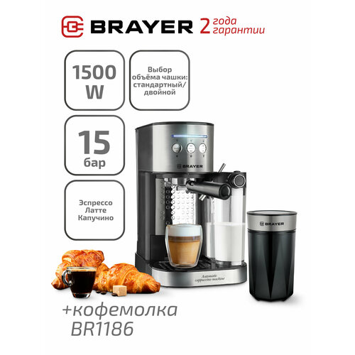 Набор Кофеварка рожковая BRAYER BR1102 Кофемолка BRAYER BR1186 1325000₽
