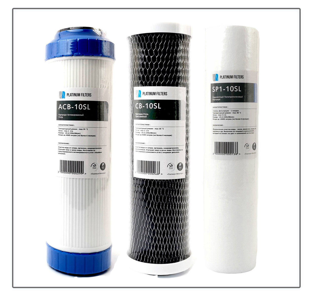 фото Комплект картриджей для фильтров под мойку (удаления хлора и органики) Platinum Filters Chlorine