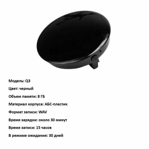 Профессиональный мини-диктофон Client Service Q3 15 часов записи 460000₽