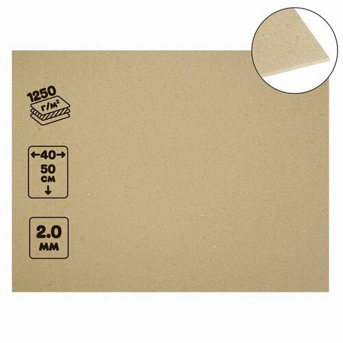 Картон переплётный 20 шт 2781₽