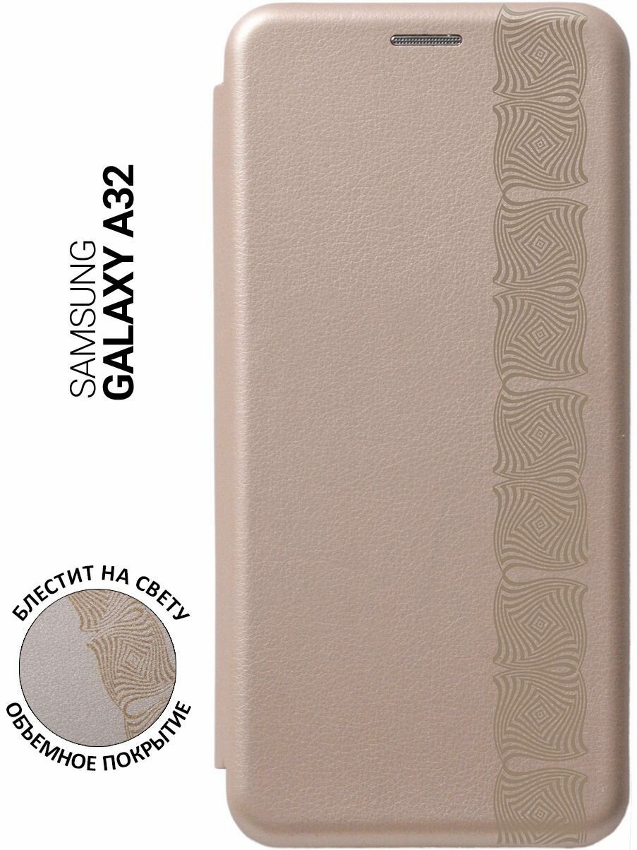 Чехол-книжка на Samsung Galaxy A32, Самсунг А32 с 3D принтом "Charming Line" золотистый