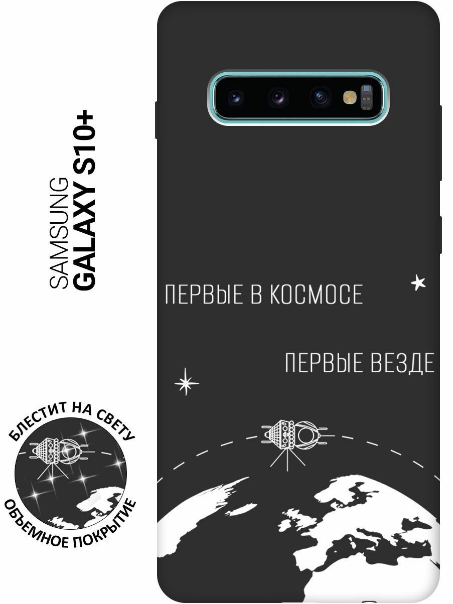 фото Матовый Soft Touch силиконовый чехол на Samsung Galaxy S10+ / Самсунг С10 Плюс с 3D принтом "Avo-Yoga" черный матовый