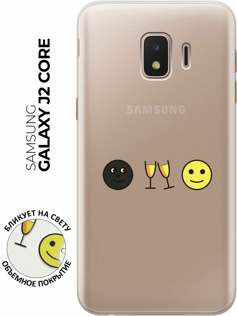 Силиконовый чехол с принтом Cheers! для Samsung Galaxy J2 Core / Самсунг Джей 2 Кор