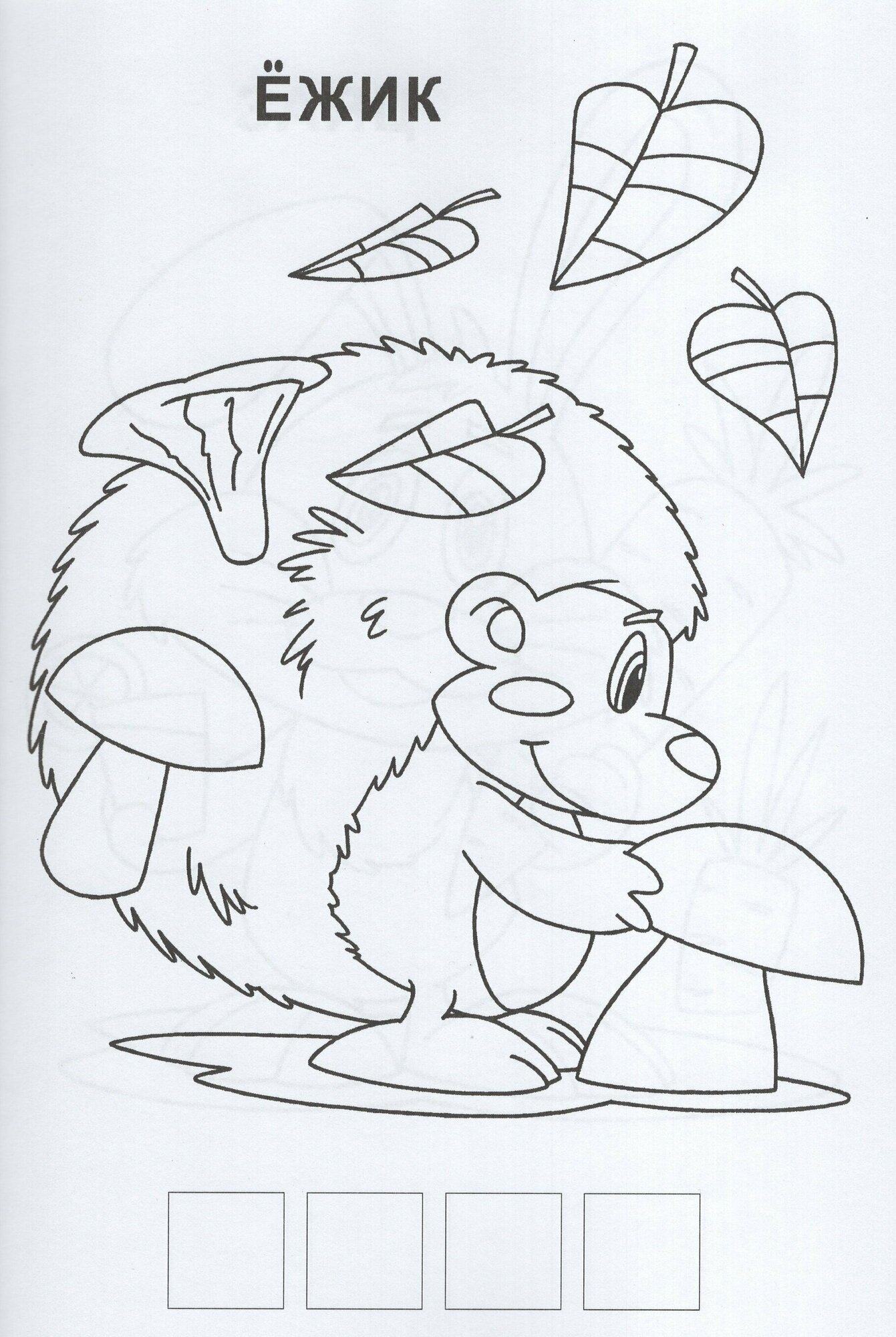 Веселые буквы-наклейки. Мишка Атберг98 - фото №9