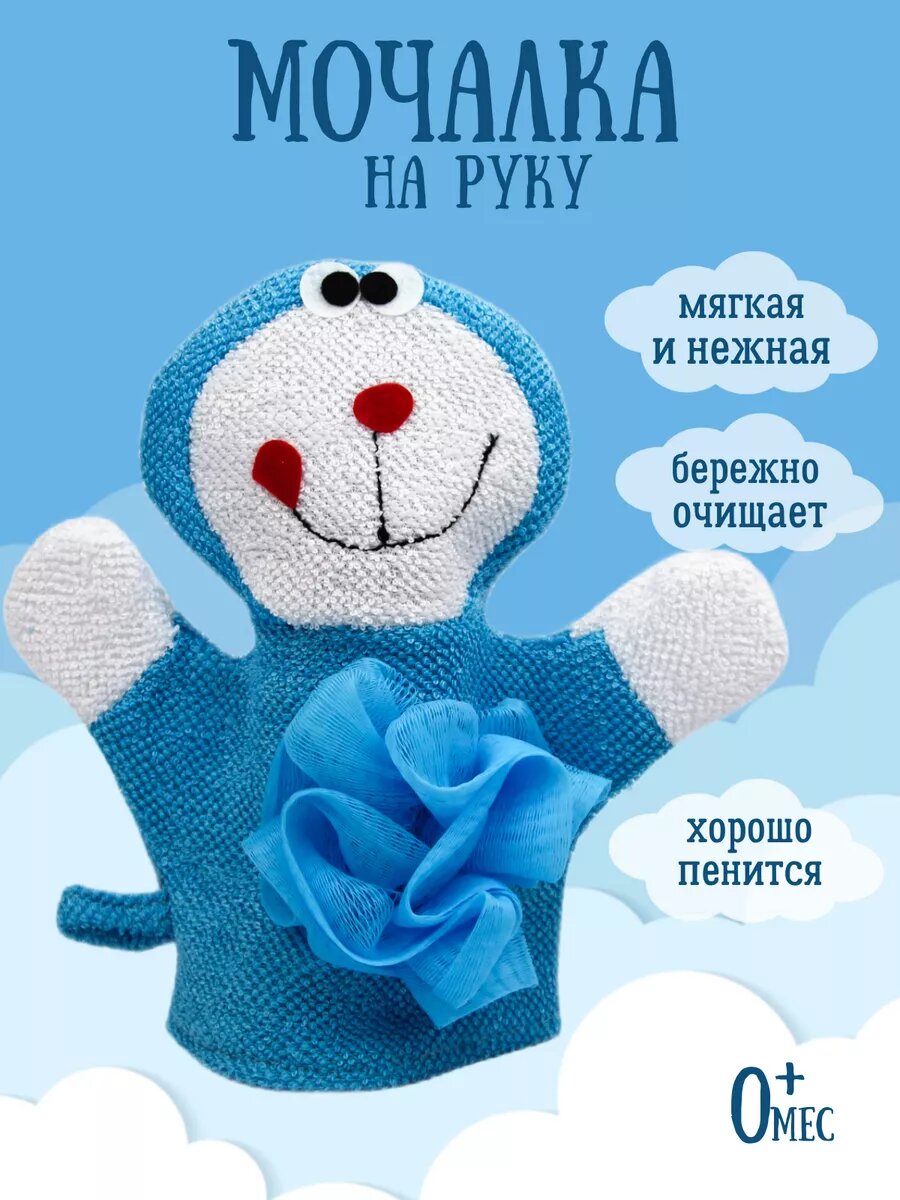 фото Tobby Мочалка перчатка детская "Животные" (мочалка рукавичка для купания новорожденных и малышей)