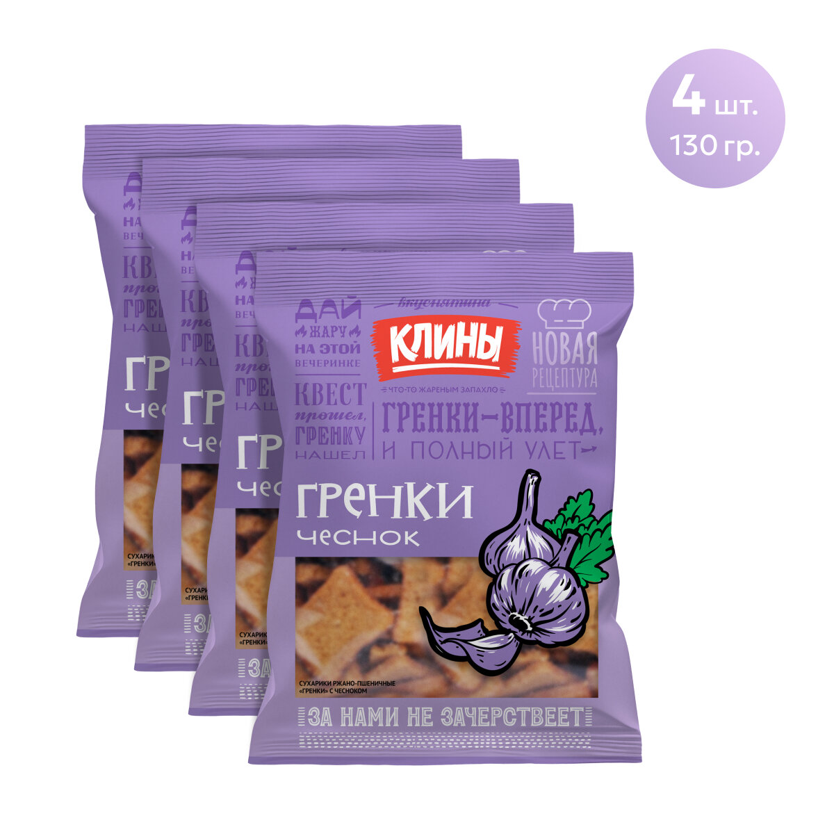 Гренки кориандровые "клины" с чесноком 130 гр. 4 шт.