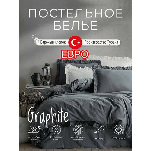 Вареный хлопок Постельное белье евро Турция