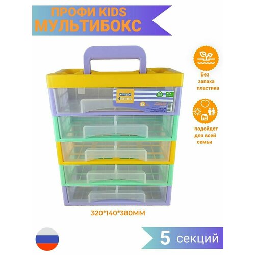 Мультибокс 5 секций