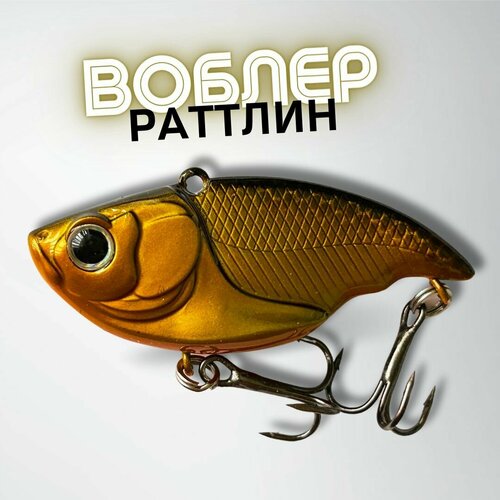 фото Воблер рыболовный раттлин приманка для рыбалки на щуку окуня жереха судака головля номер 9 columbia fishing company