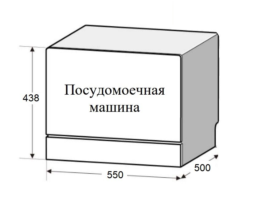 Компактная посудомоечная машина Weissgauff TDW 4627 - фотография № 4