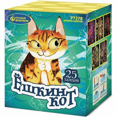 Фейерверк Р7278 Ёшкин кот (0,8" х 25) красный, фиолетовый, оранжевый, белый, золотистый, синий, серебристый, голубой