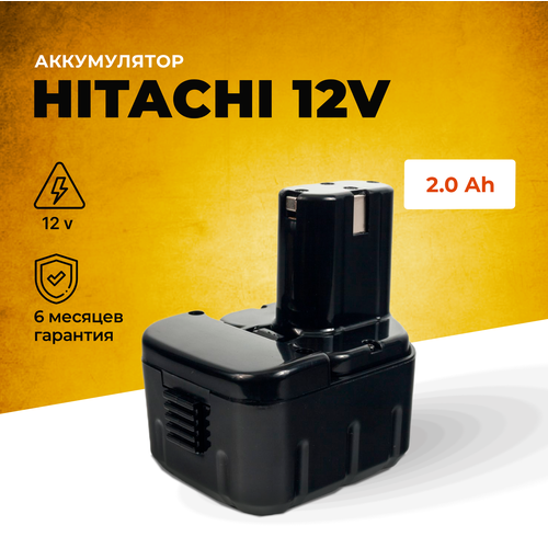 Аккумулятор для Hitachi 12V 2Аh EB1220BL / EB1214S / EB1214L / EB1212S / EB1220HL / EB1220HS / EB1230HL / EB1230R ds12dvf3 аккумулятор для hitachi 14 4v 2аh