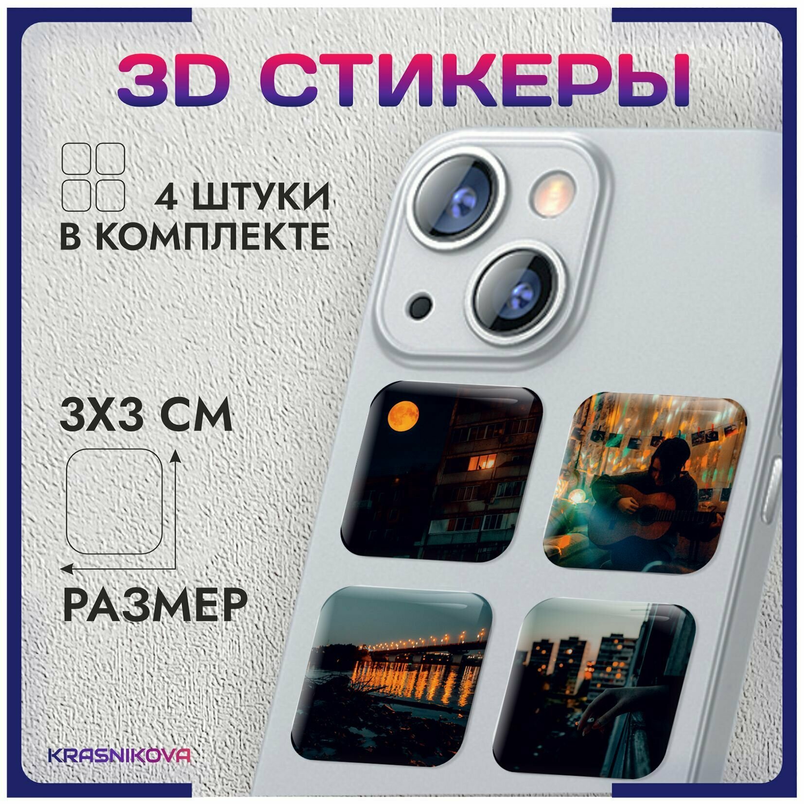 3D стикеры на телефон объемные наклейки Россия эстетика v2