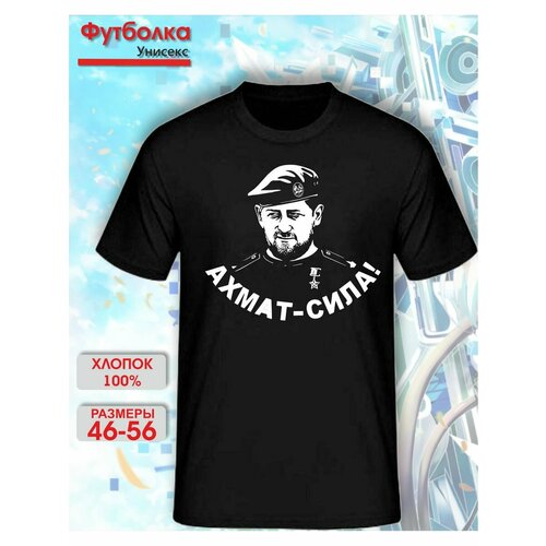 фото Футболка mph relax wear, размер 3xl, черный