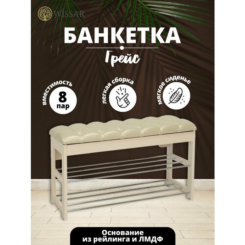 Банкетка Грейс дуб шампань кз орегон 106 каретная стяжка 8818₽