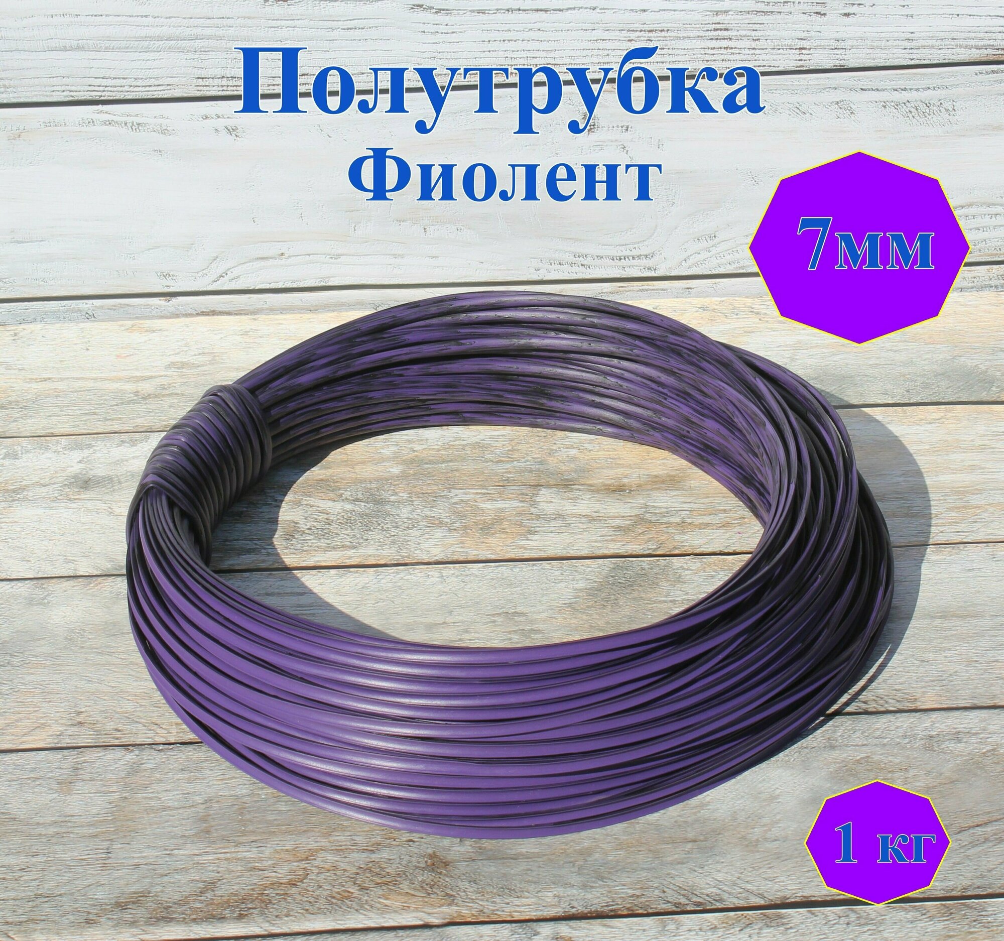 Пластиковый ротанг для плетения — купить по низкой цене на Яндекс Маркете