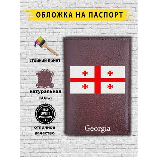 Обложка для паспорта  GEORGIAWHITE.BROWN, коричневый