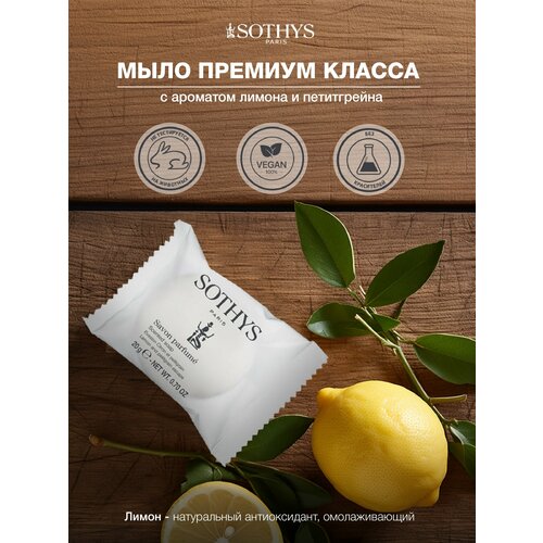 Sothys, Мыло твердое лимон-петигрейн Soap Lemon-Petitgrain, 20 г.