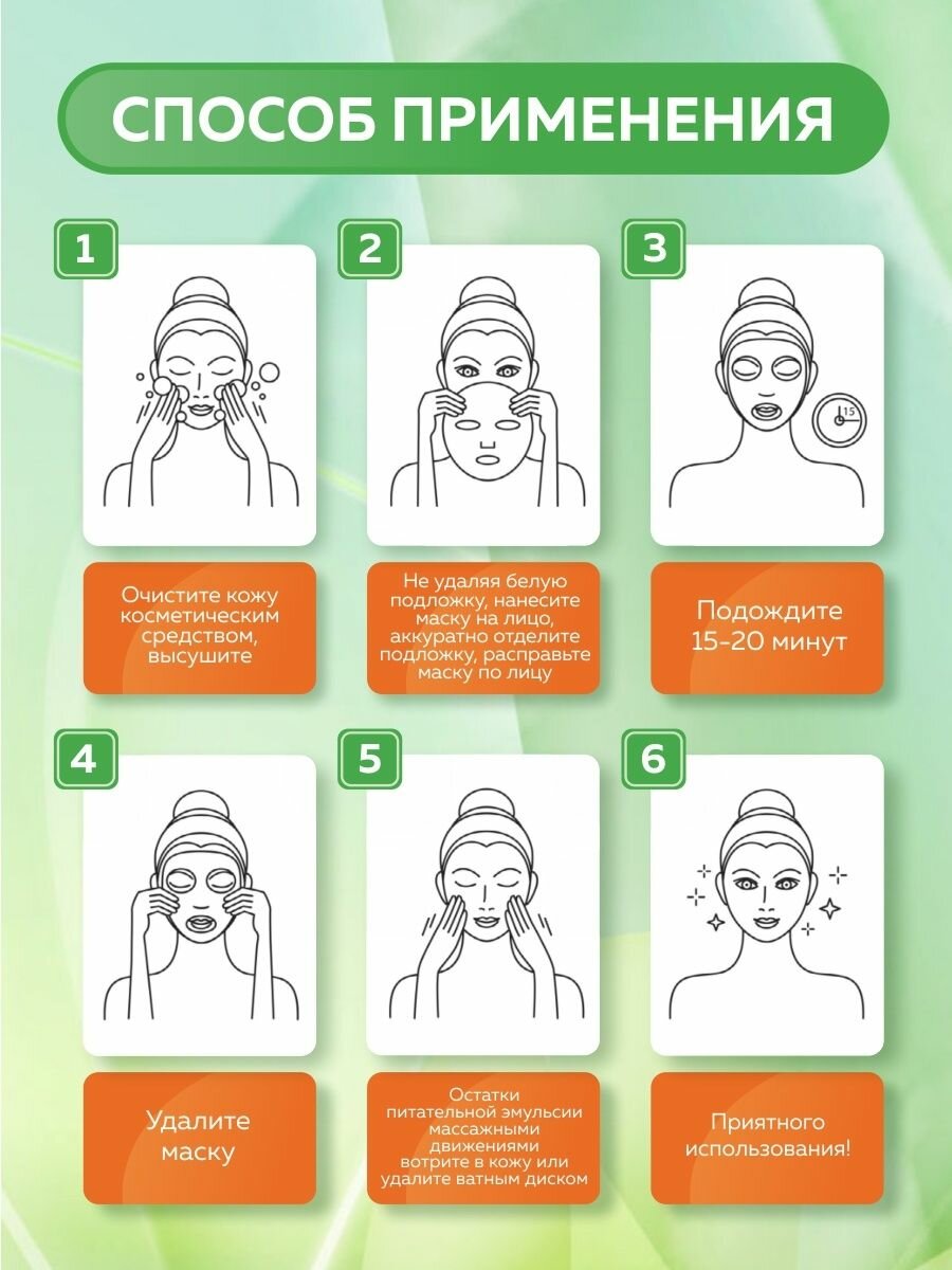 Гидрогелевая маска для лица, ботокс эффект, 5 шт