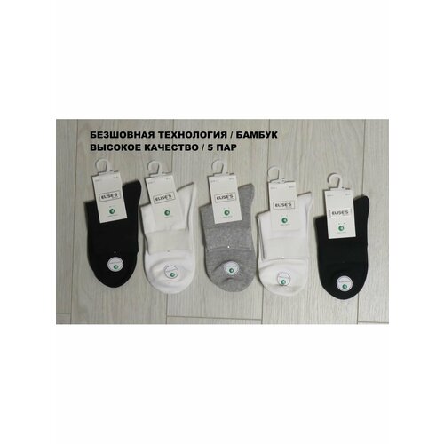 Носки ELISE'S Secret, 5 пар, размер 36-41, серый, белый, черный женские носки женские термоноски elises secret с начесом 1 пара
