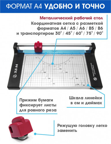Резак роликовый JLS А4, длина реза 320 мм, режет 8 листов — фото 12
