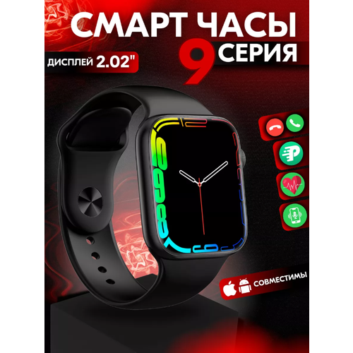 Смарт-часы 9-й серии Smart Watch 9 черные 230000₽