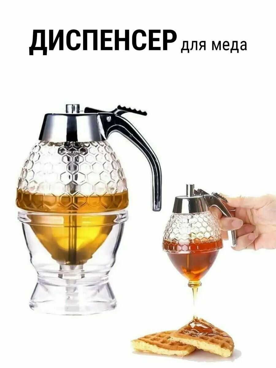 фото Диспенсер для мёда сиропа топпингов