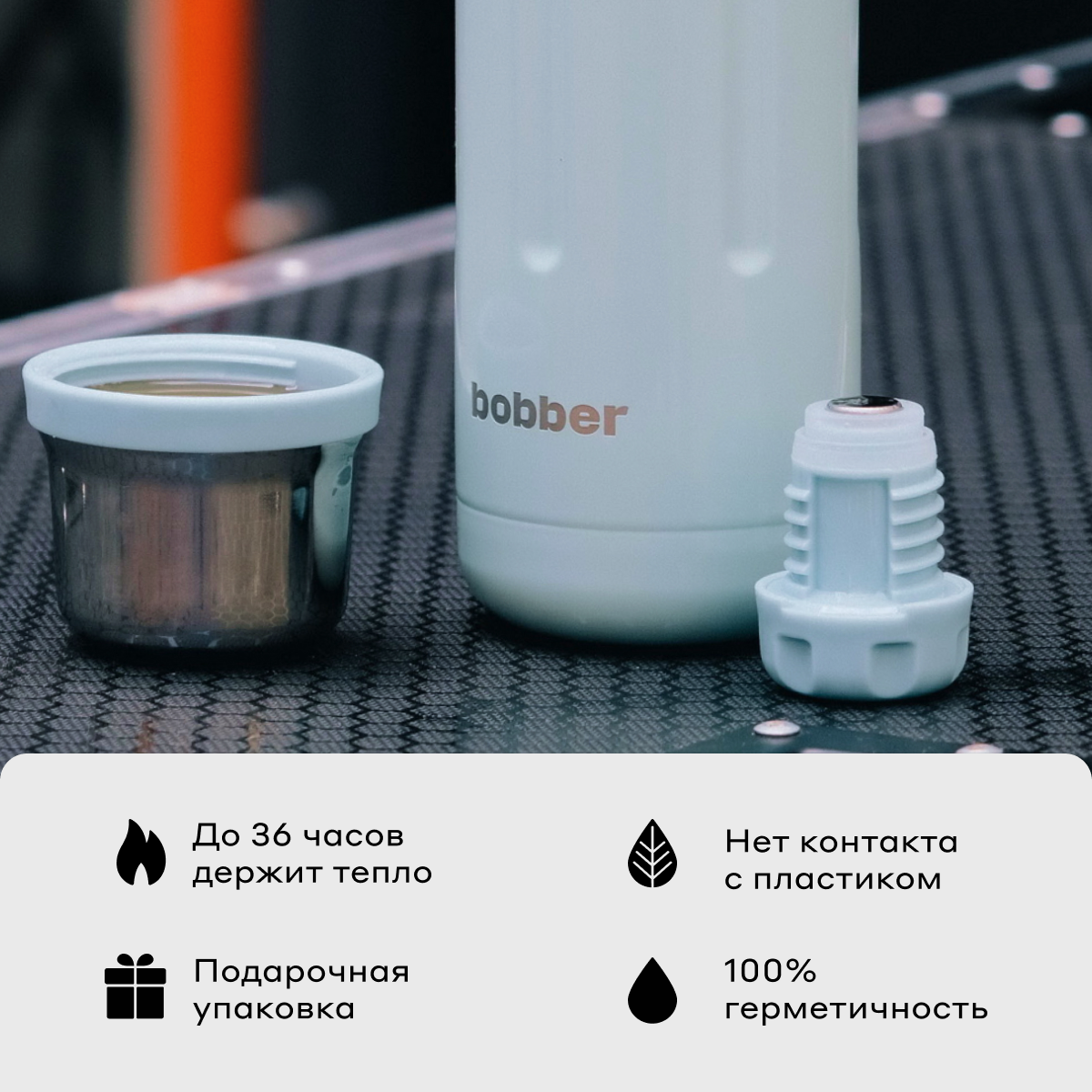 Вакуумный термос для напитков Bobber Flask 770 мл, голубой - фотография № 2